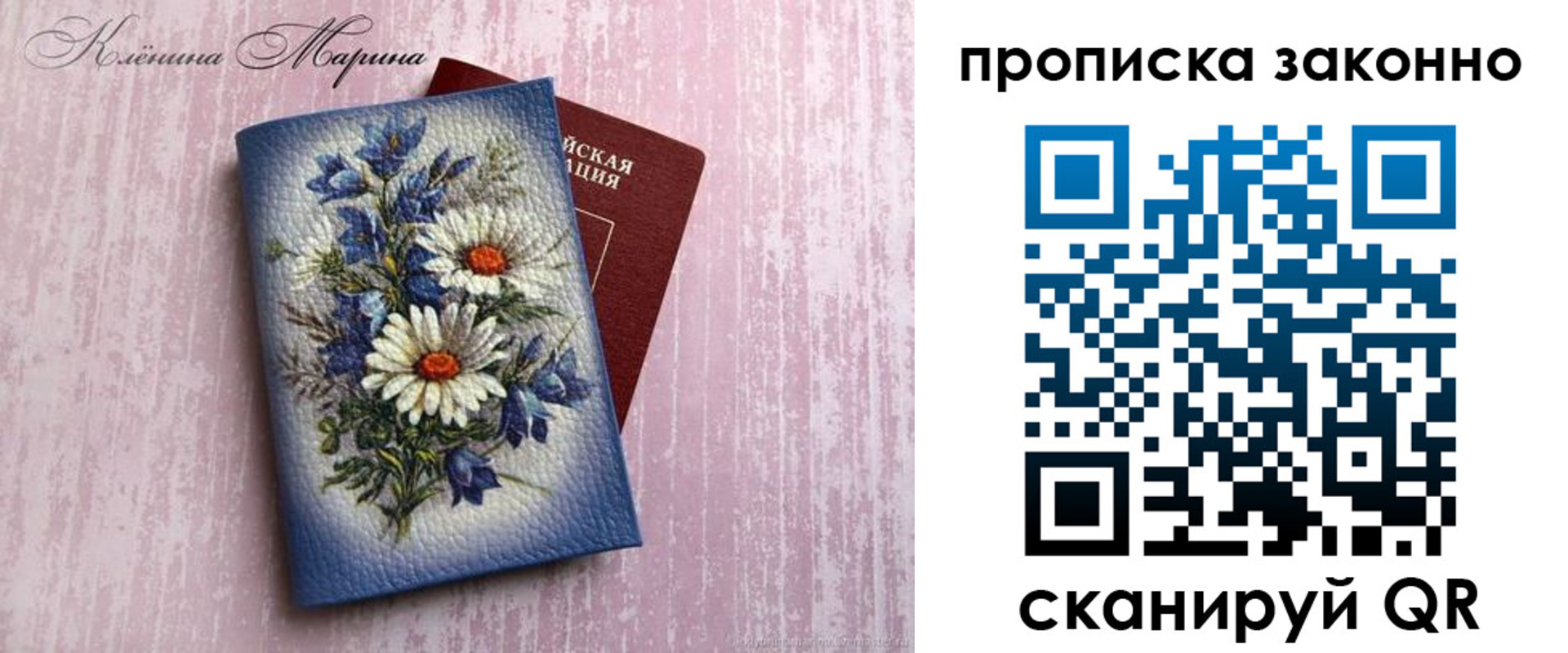 прописка для военкомата в Далматово