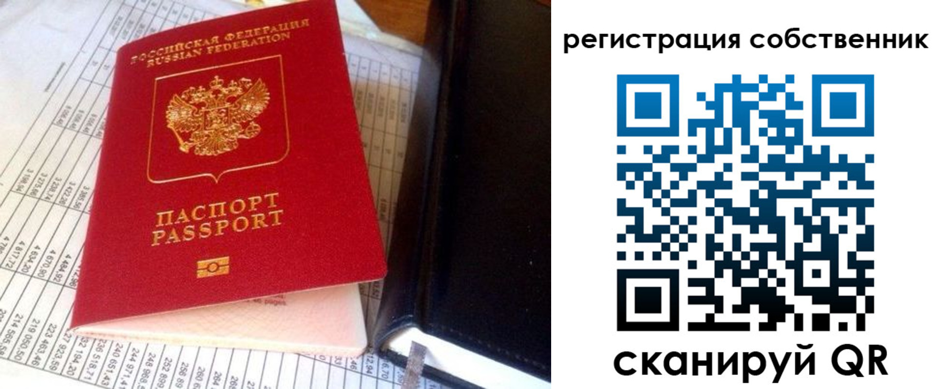 временная регистрация в квартире в Далматово