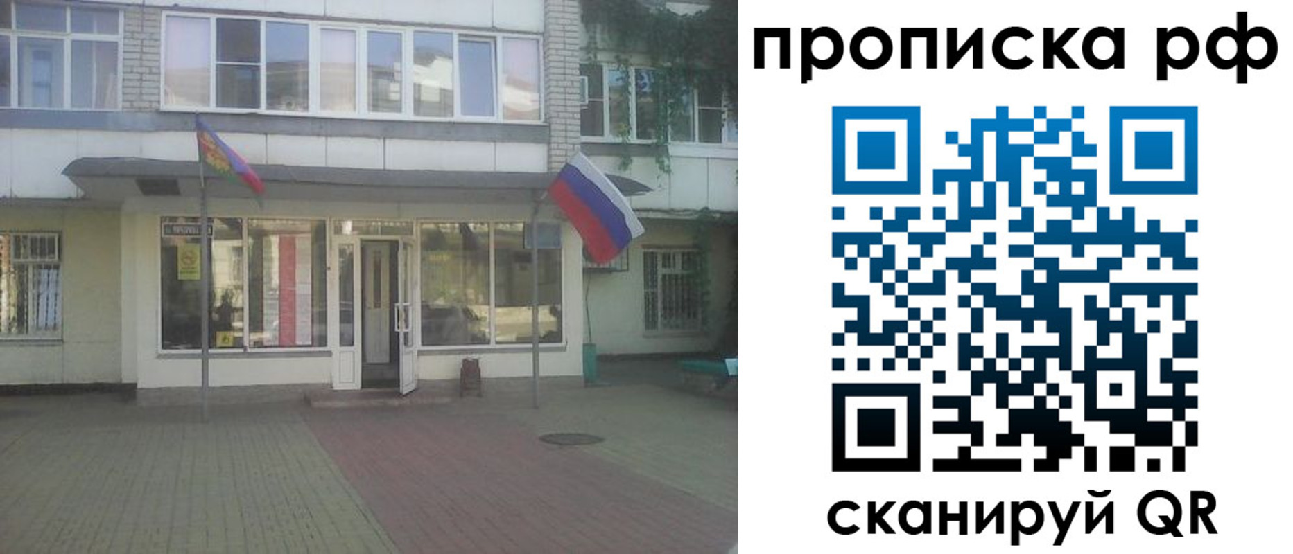 временная регистрация купить в Далматово