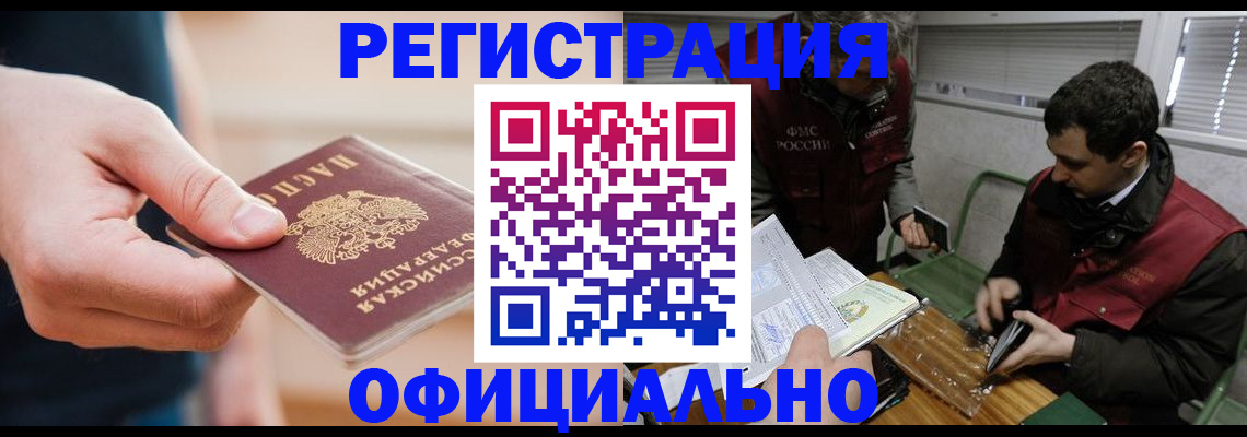 прописка паспорт в Далматово