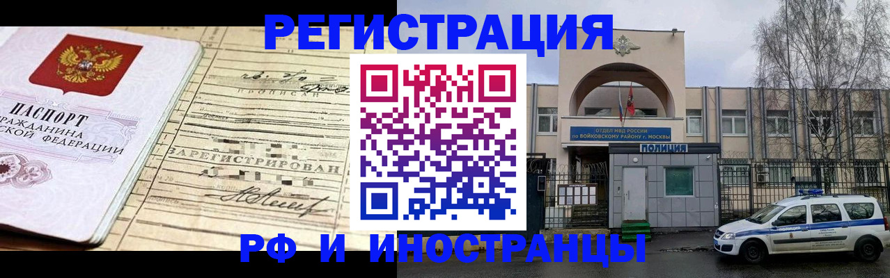 временная регистрация гарантия в Далматово