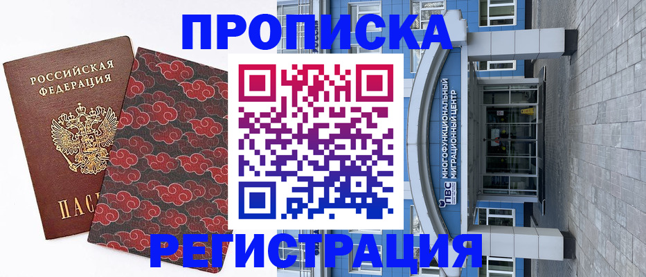 прописка от собственника в Далматово