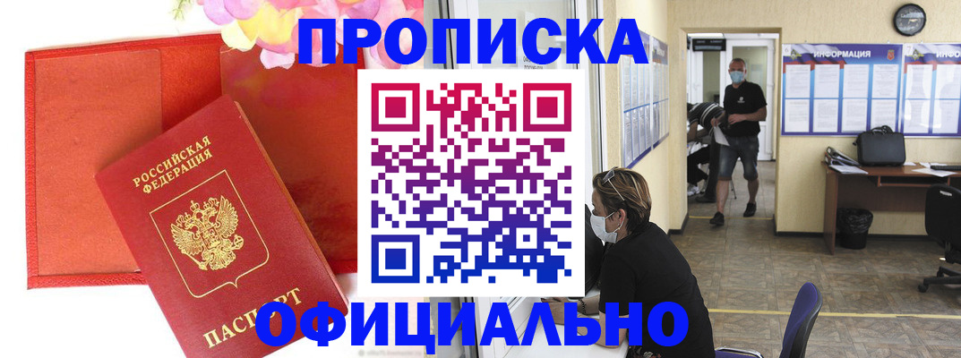 прописка для военкомата в Далматово